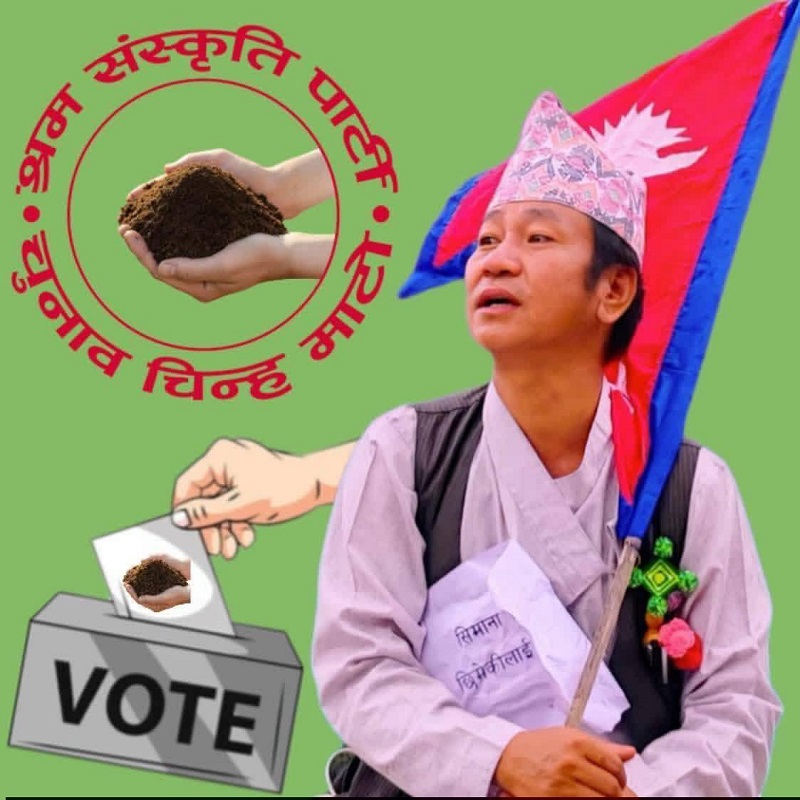 नयाँ-पुराना धेरै पार्टीहरु आफै भित्रको विवादमा रुमल्लिइरहेको बेला श्रम संस्कृति पार्टीले अपनाएको आक्रमक शैलीले गरेको संकेत